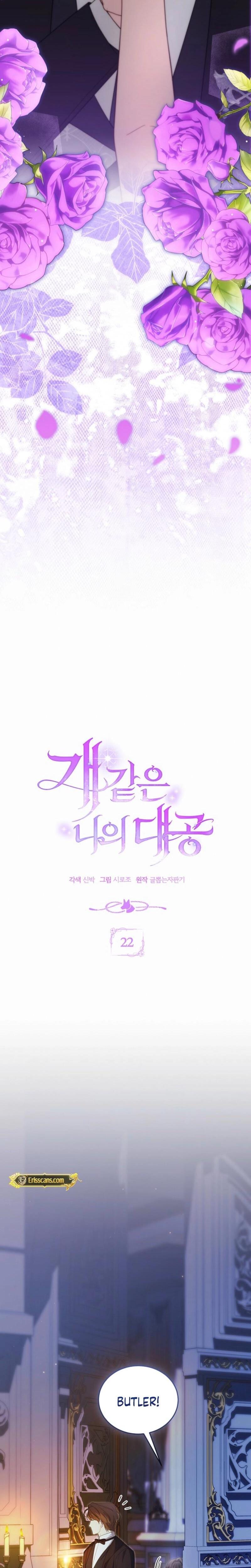 My Sweet and Loyal Grand Duke Uncensored, chapter 22, page 12 of 27