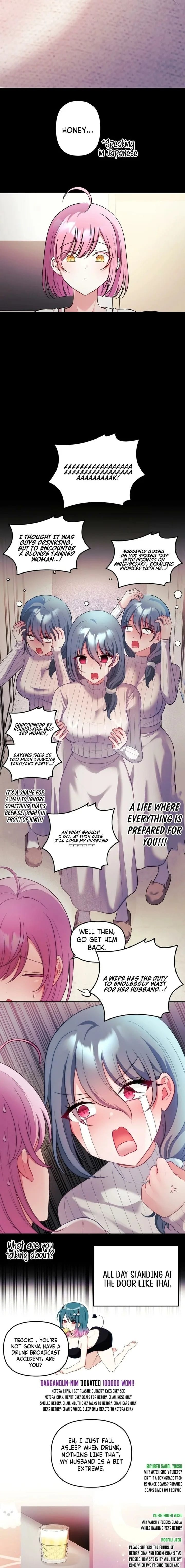 My Wife is a VTuber Uncensored, chapter 27, page 6 of 19