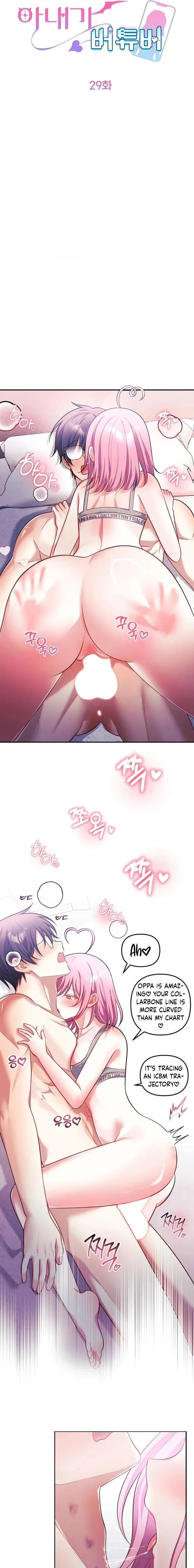 My Wife is a VTuber Uncensored, chapter 29, page 7 of 17