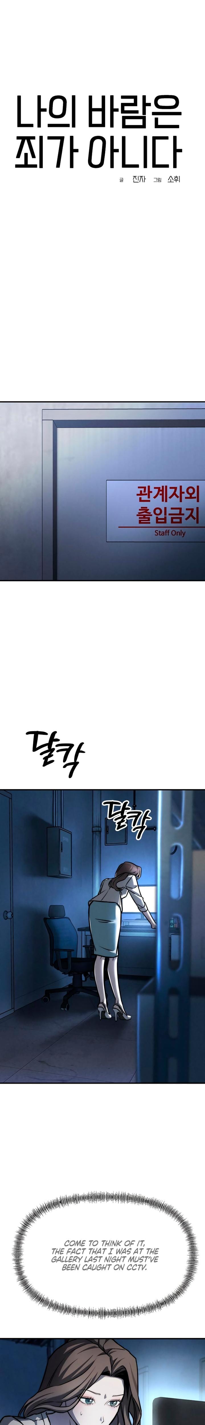 My Wish Is Not A Sin Uncensored, chapter 4, page 12 of 31