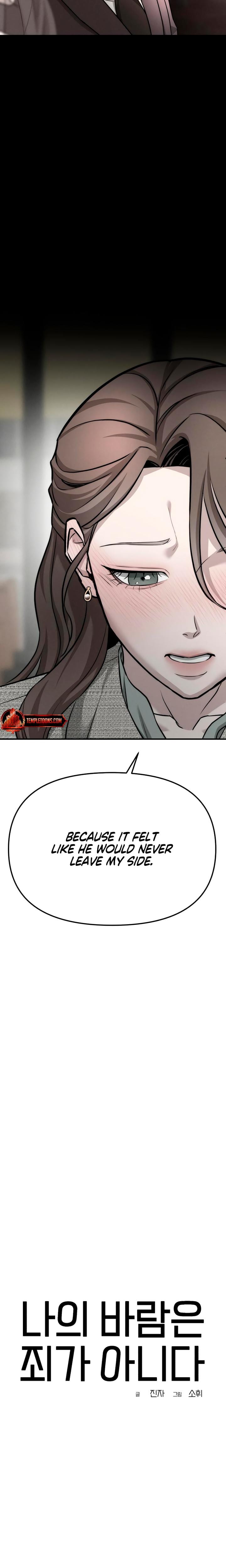 My Wish Is Not A Sin Uncensored, chapter 7, page 15 of 22