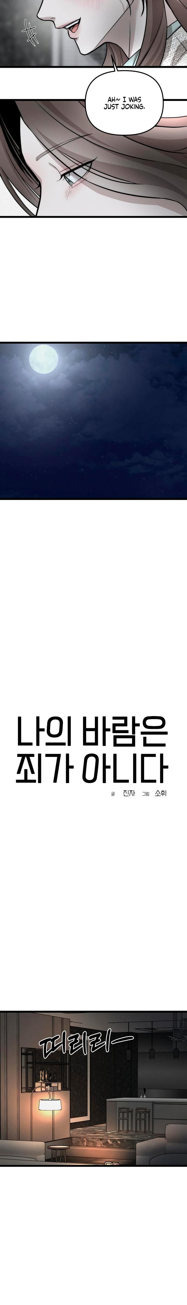 My Wish Is Not A Sin Uncensored, chapter 8, page 9 of 21