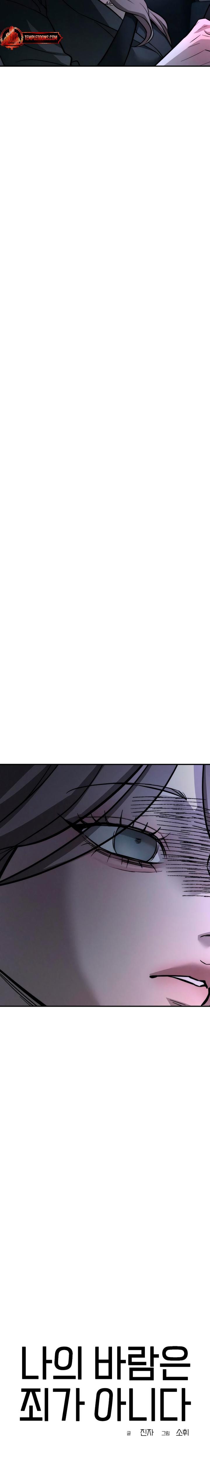 My Wish Is Not A Sin Uncensored, chapter 18, page 21 of 31