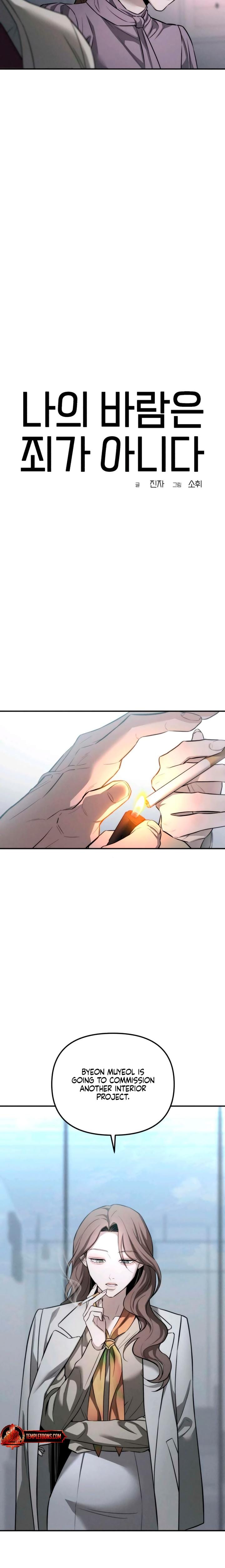 My Wish Is Not A Sin Uncensored, chapter 24, page 7 of 30