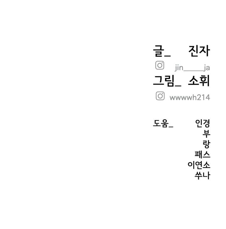 My Wish Is Not A Sin Uncensored, chapter 30, page 21 of 21