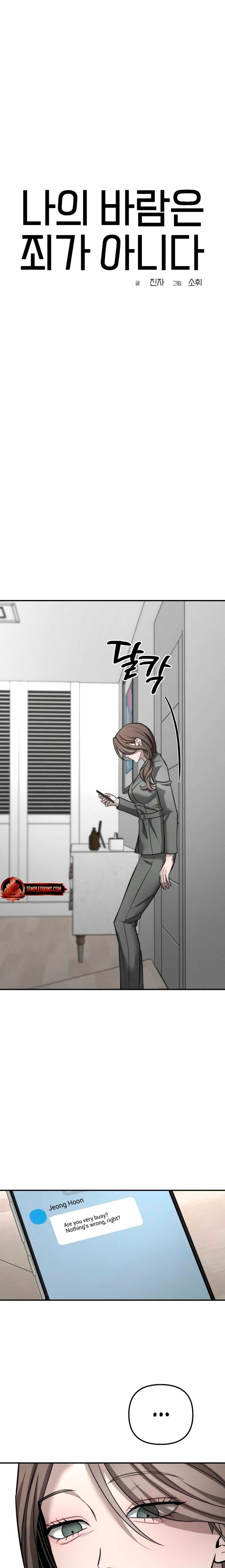 My Wish Is Not A Sin Uncensored, chapter 39, page 24 of 27