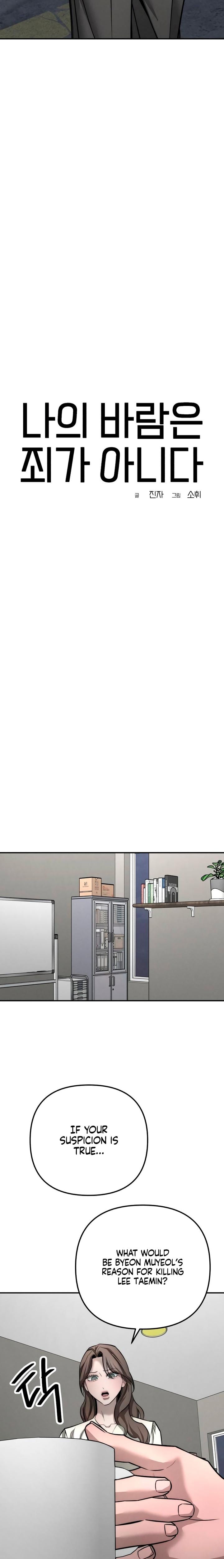 My Wish Is Not A Sin Uncensored, chapter 42, page 16 of 24