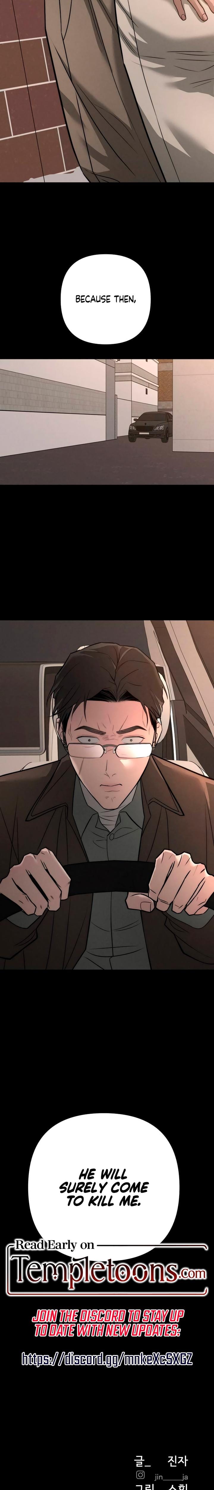 My Wish Is Not A Sin Uncensored, chapter 42, page 23 of 24