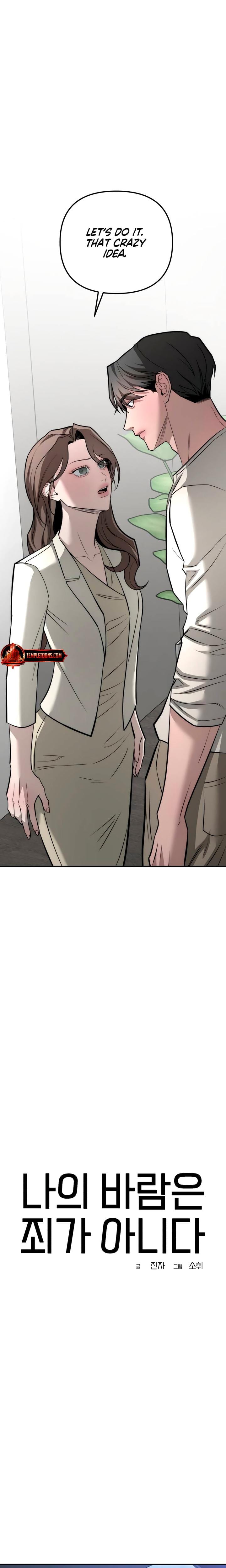 My Wish Is Not A Sin Uncensored, chapter 43, page 16 of 22