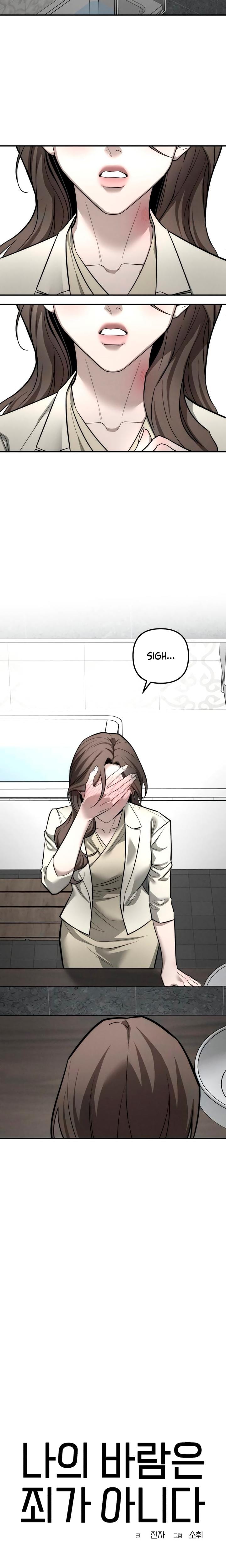 My Wish Is Not A Sin Uncensored, chapter 44, page 13 of 26