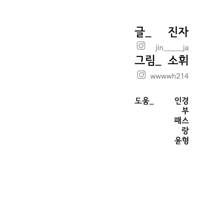 My Wish Is Not A Sin Uncensored, chapter 44, page 26 of 26