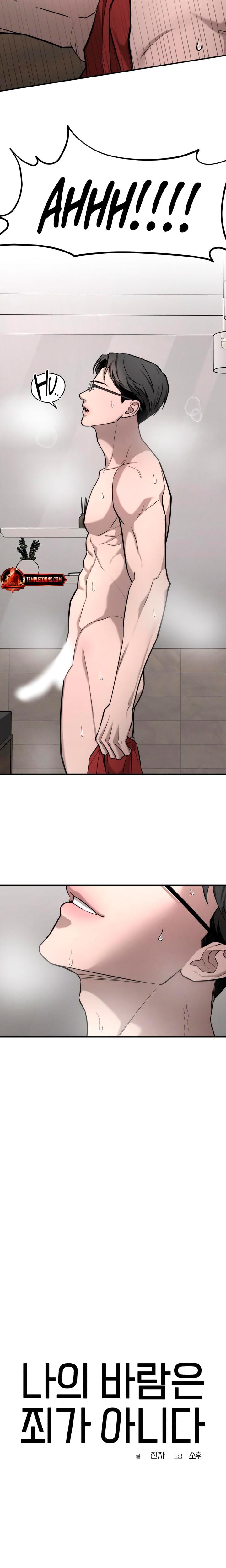 My Wish Is Not A Sin Uncensored, chapter 47, page 10 of 27