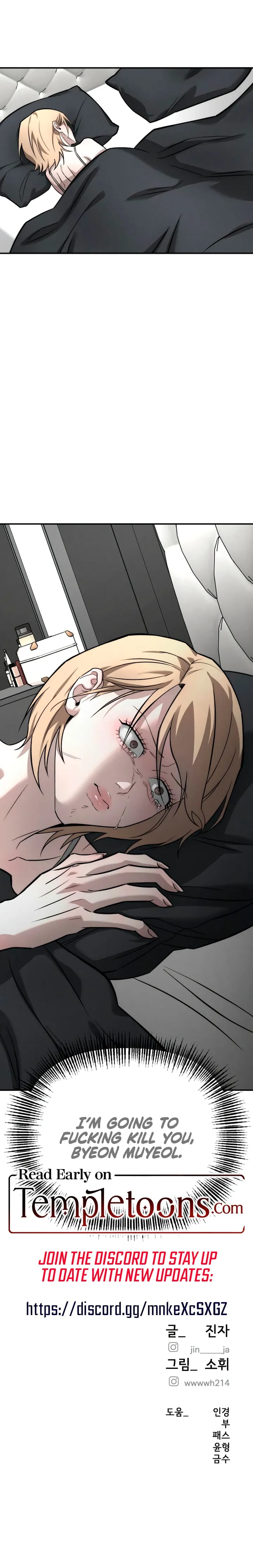 My Wish Is Not A Sin Uncensored, chapter 49, page 20 of 20