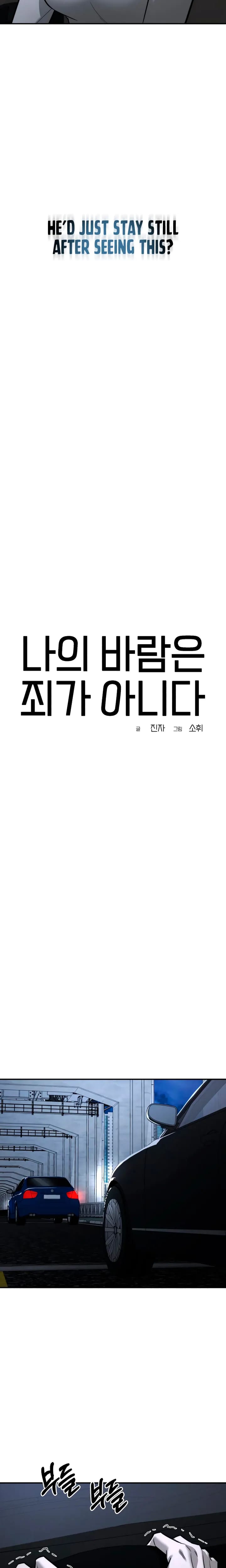 My Wish Is Not A Sin Uncensored, chapter 51, page 10 of 25