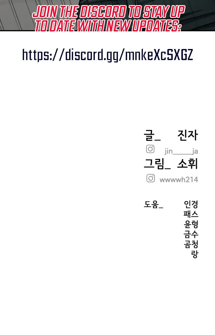 My Wish Is Not A Sin Uncensored, chapter 51, page 25 of 25
