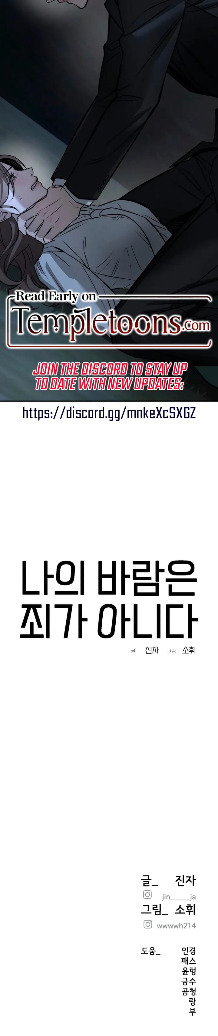 My Wish Is Not A Sin Uncensored, chapter 56, page 21 of 21