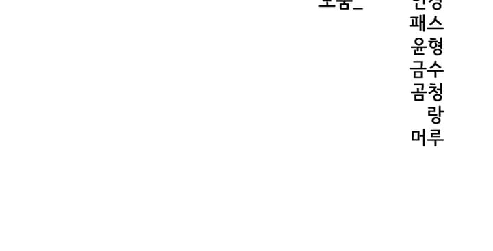 My Wish Is Not A Sin Uncensored, chapter 57, page 27 of 27