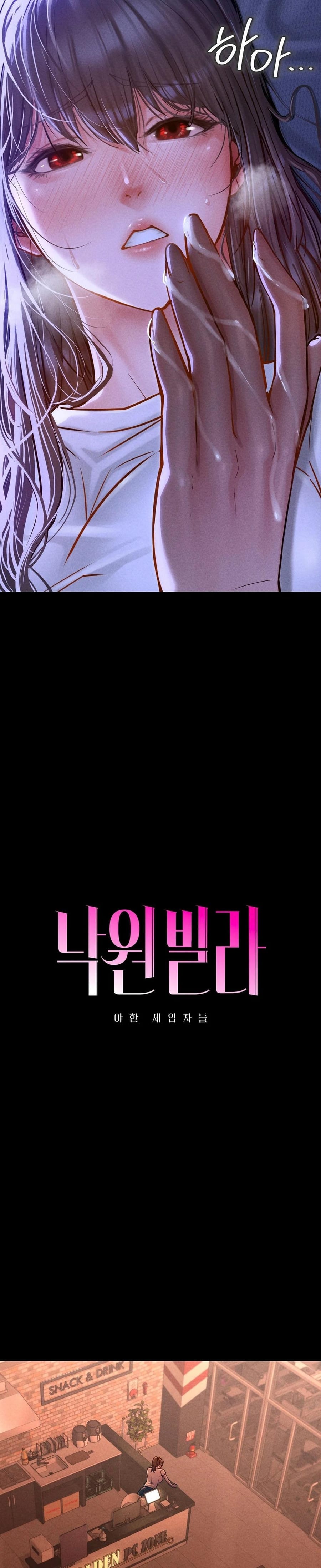 Nagwon Villa Uncensored, chapter 1, page 8 of 35