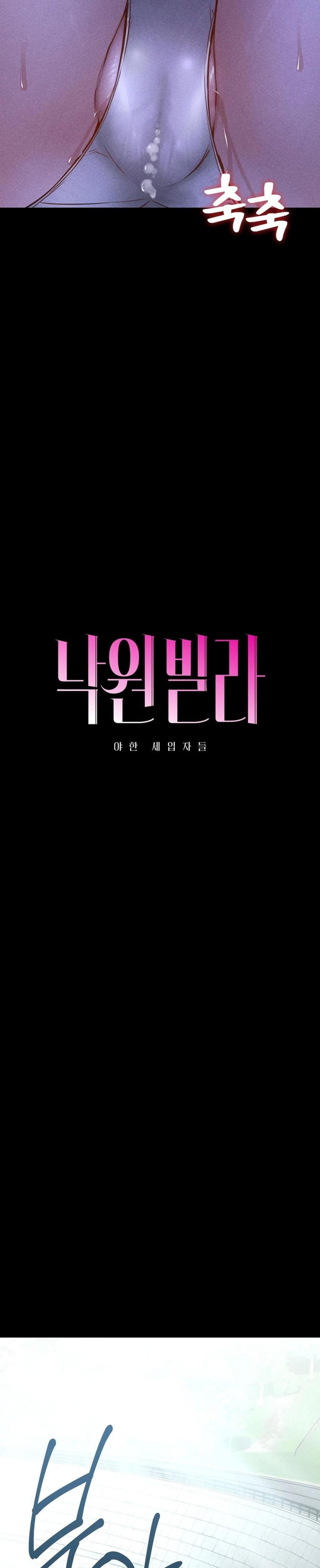 Nagwon Villa Uncensored, chapter 7, page 6 of 39