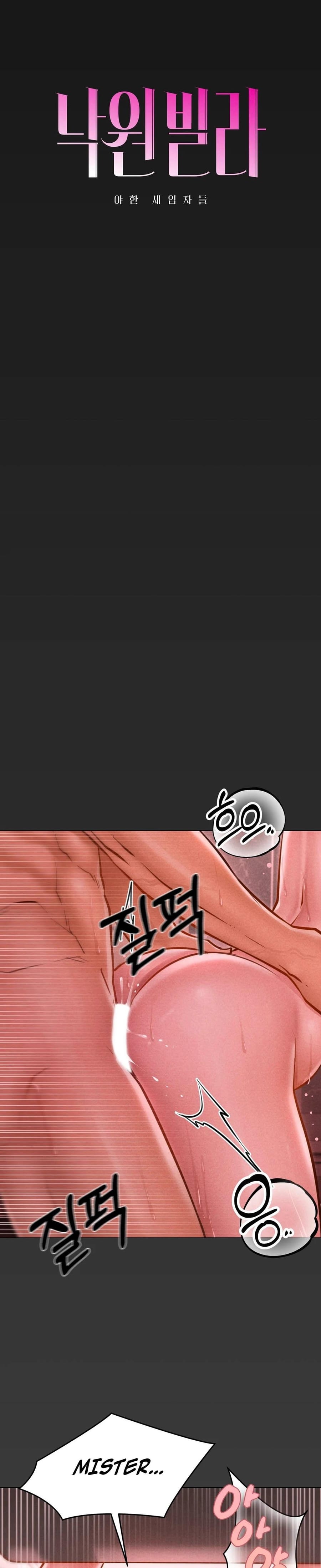 Nagwon Villa Uncensored, chapter 12, page 6 of 36