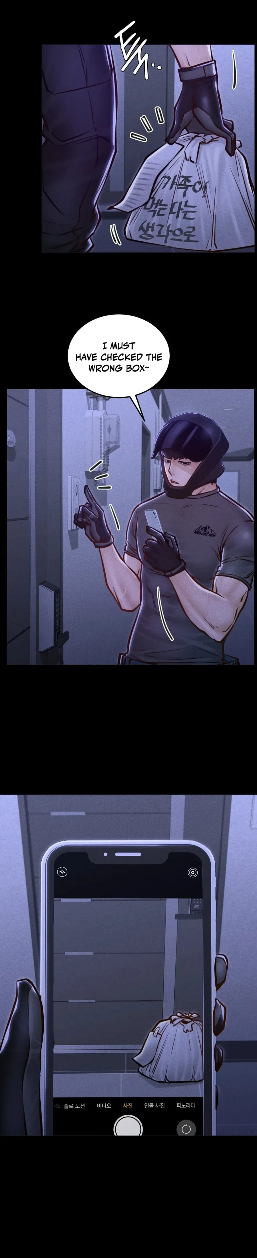 Nagwon Villa Uncensored, chapter 28, page 18 of 31