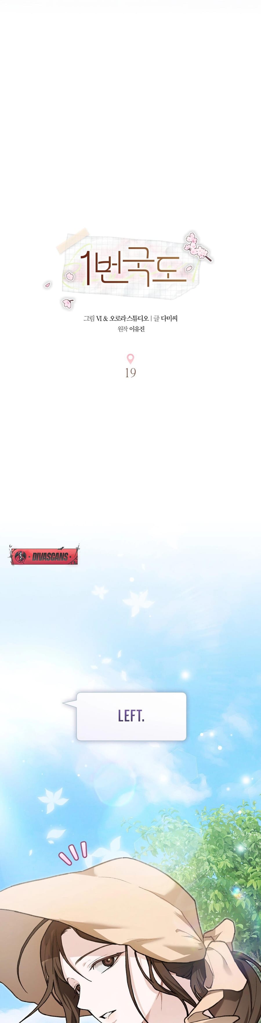 National Route 1 Uncensored, chapter 19, page 11 of 45