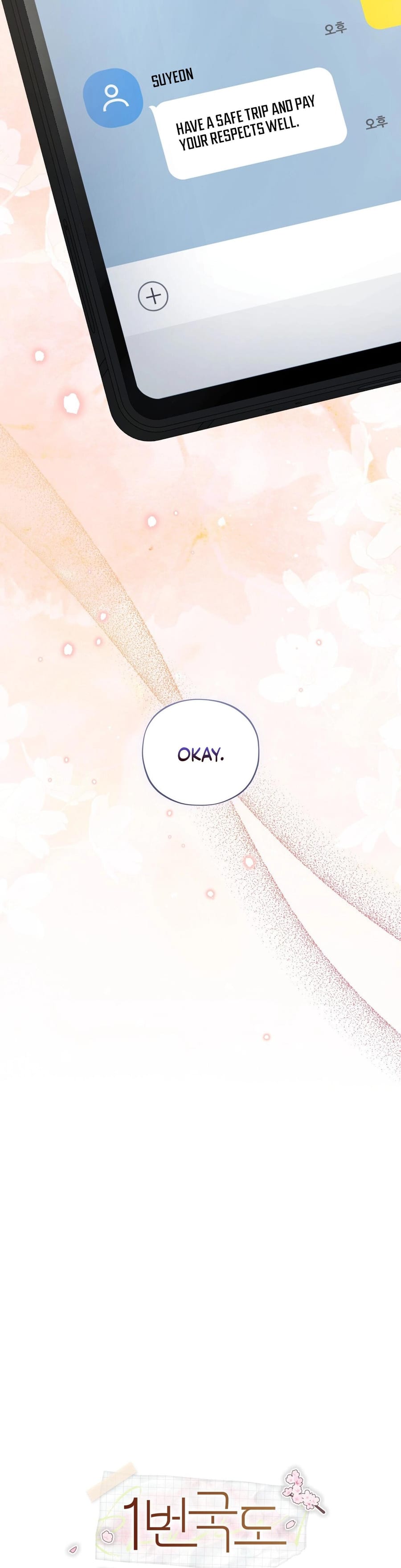 National Route 1 Uncensored, chapter 20, page 28 of 53