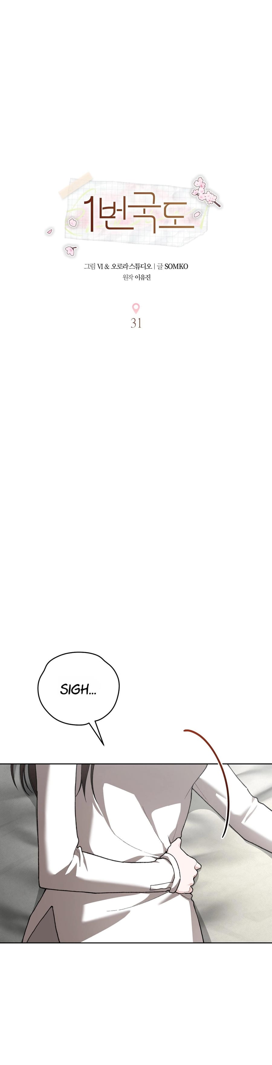 National Route 1 Uncensored, chapter 31, page 13 of 39