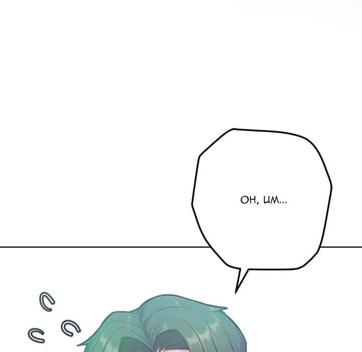 Never Just Friends Uncensored, chapter 11, page 117 of 178