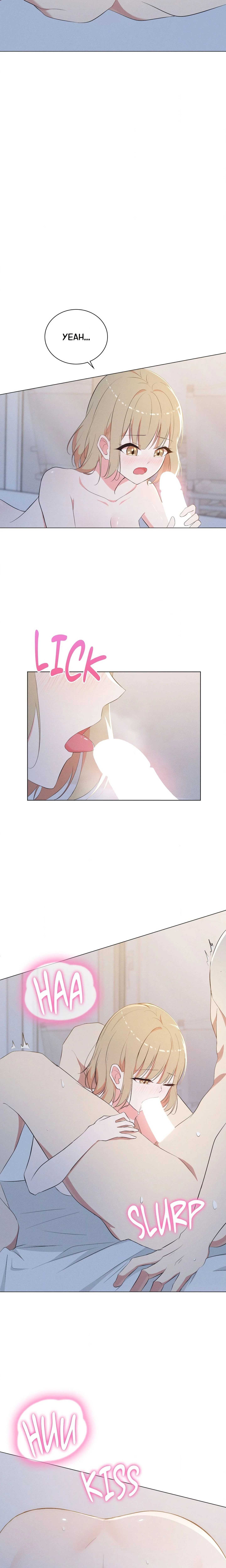 Newlyweds Uncensored, chapter 23, page 13 of 16