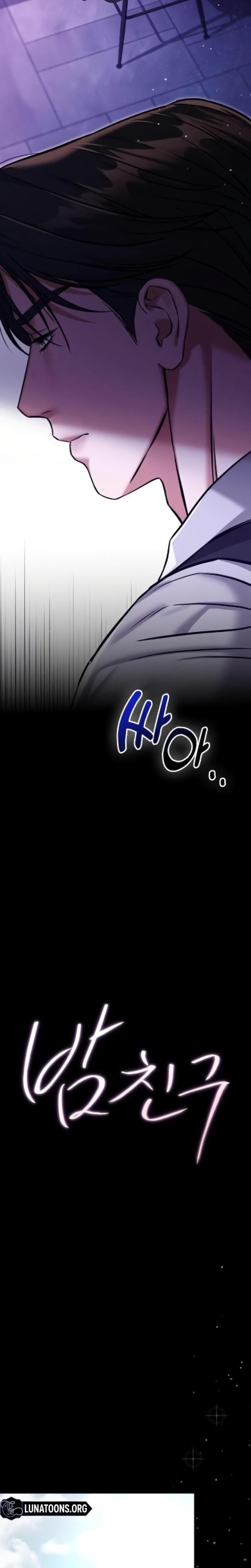 Nighttime Friend Uncensored, chapter 18, page 12 of 37