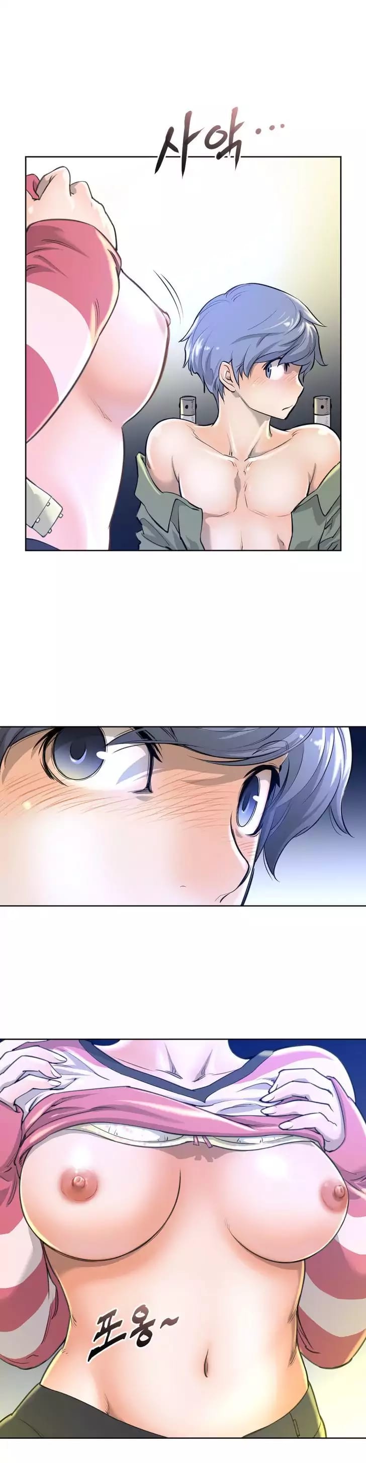 Perfect Half Uncensored, chapter 2, page 15 of 25