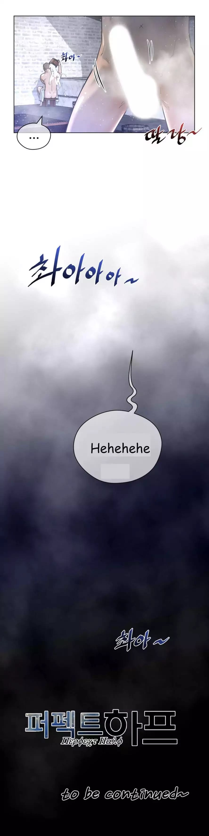 Perfect Half Uncensored, chapter 19, page 25 of 25