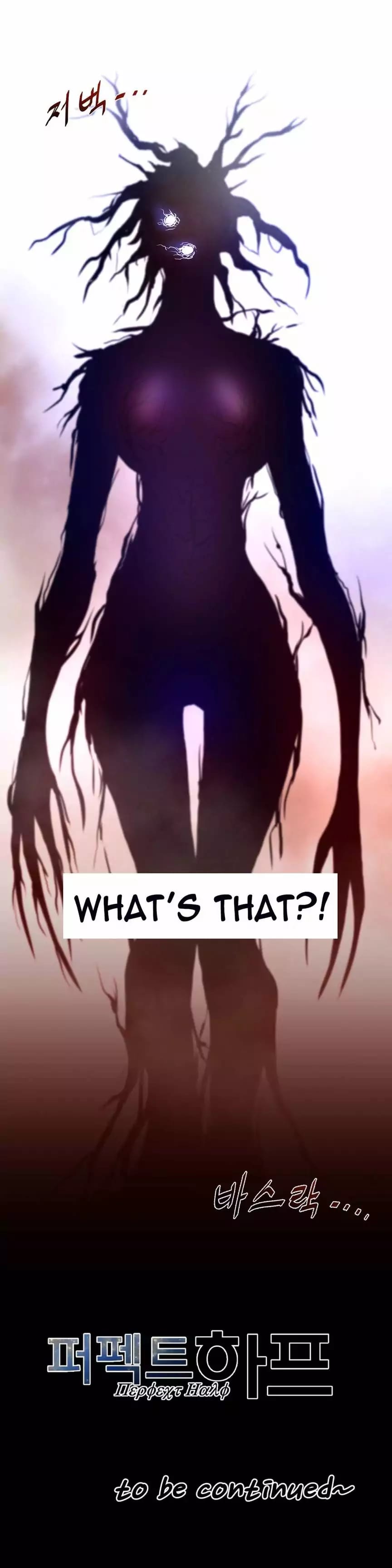 Perfect Half Uncensored, chapter 25, page 30 of 30