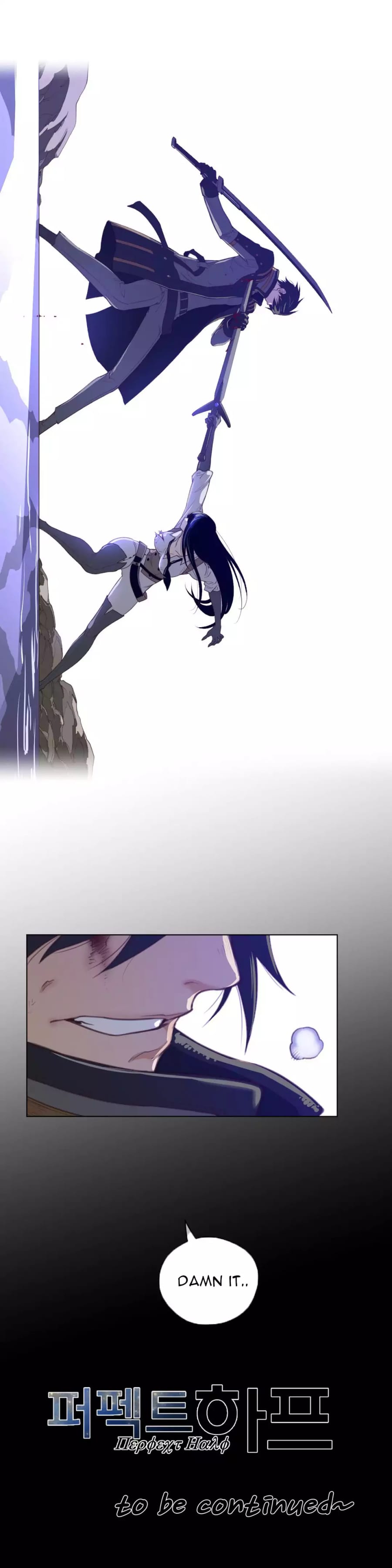 Perfect Half Uncensored, chapter 33, page 30 of 30