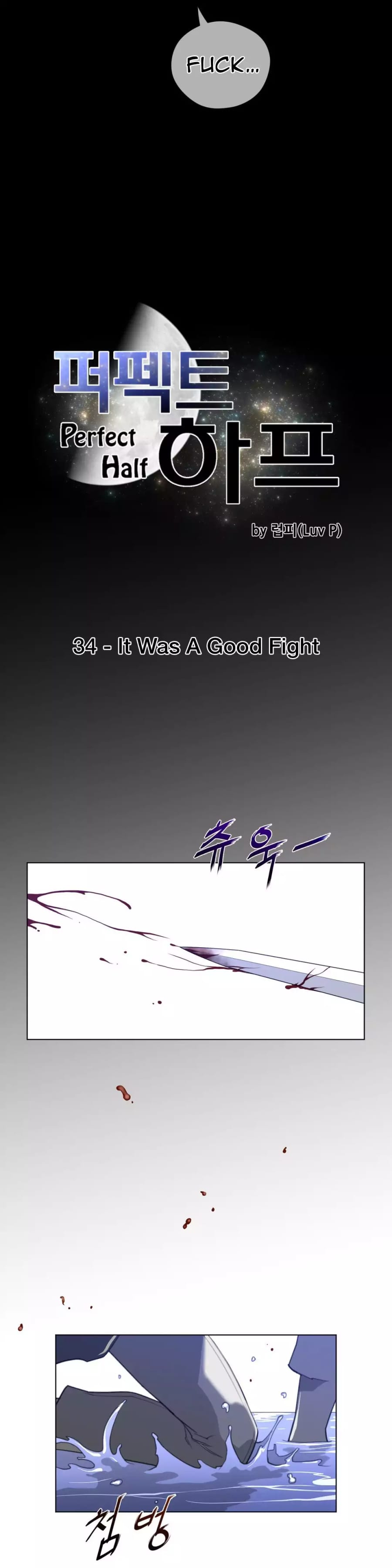 Perfect Half Uncensored, chapter 34, page 5 of 27