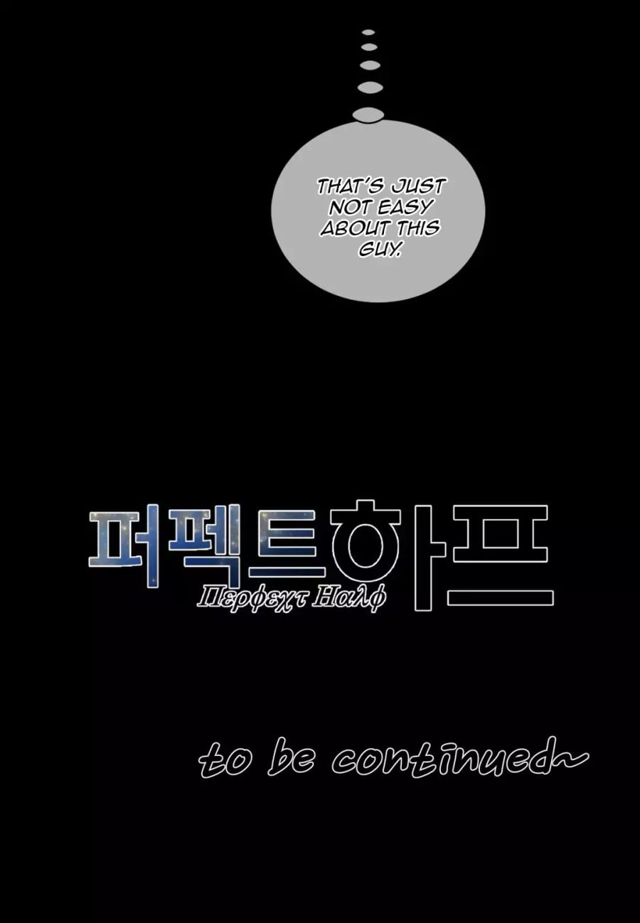 Perfect Half Uncensored, chapter 49, page 25 of 25