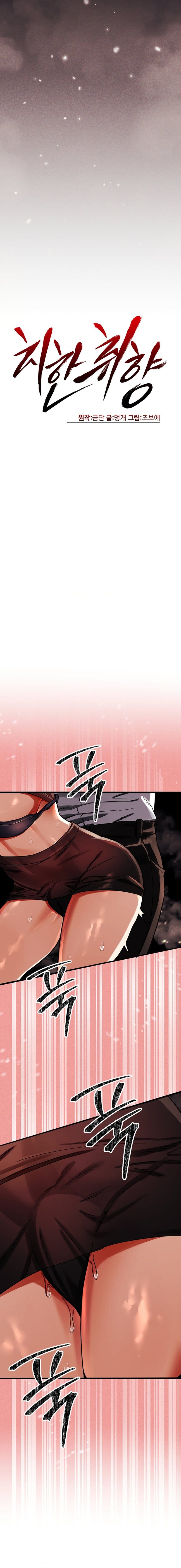Perverts Are My Type Uncensored, chapter 2, page 15 of 24