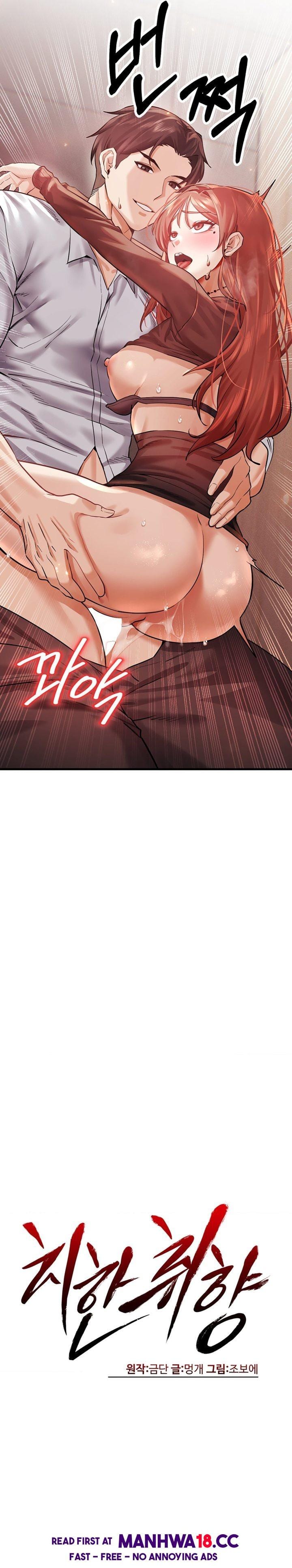 Perverts Are My Type Uncensored, chapter 6, page 6 of 22