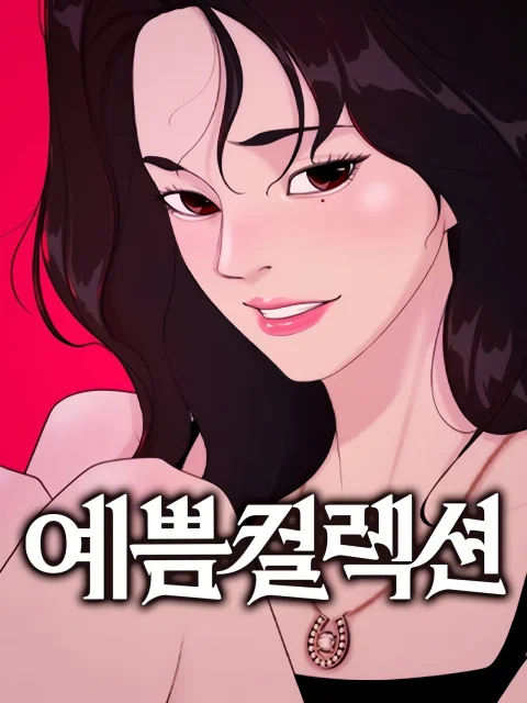 Pretty Collection Uncensored cover