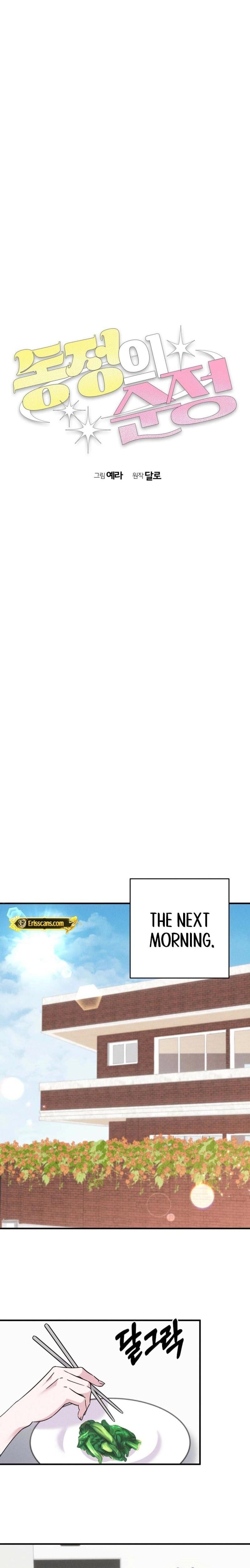 Pure Innocence Uncensored, chapter 2, page 7 of 21