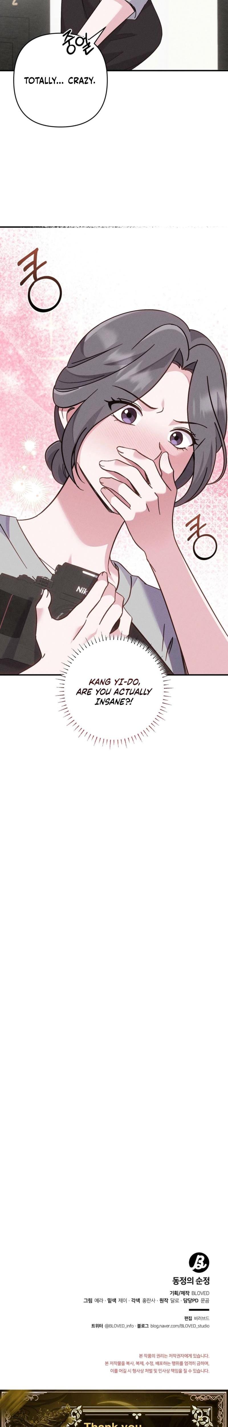 Pure Innocence Uncensored, chapter 5, page 17 of 18