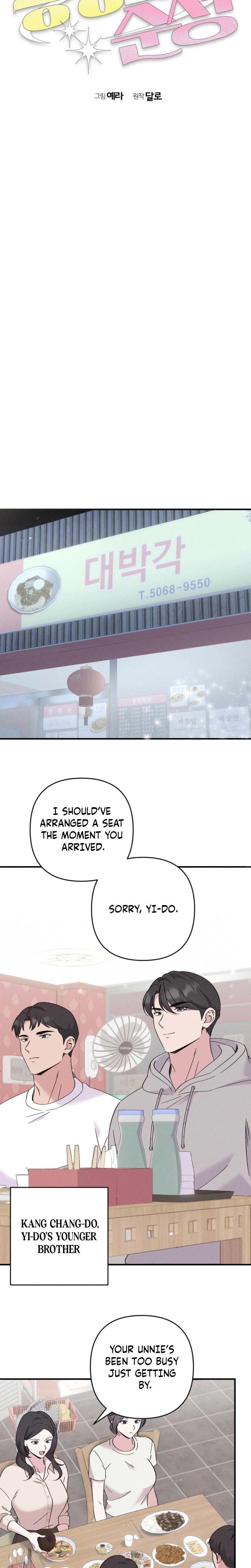 Pure Innocence Uncensored, chapter 7, page 6 of 19