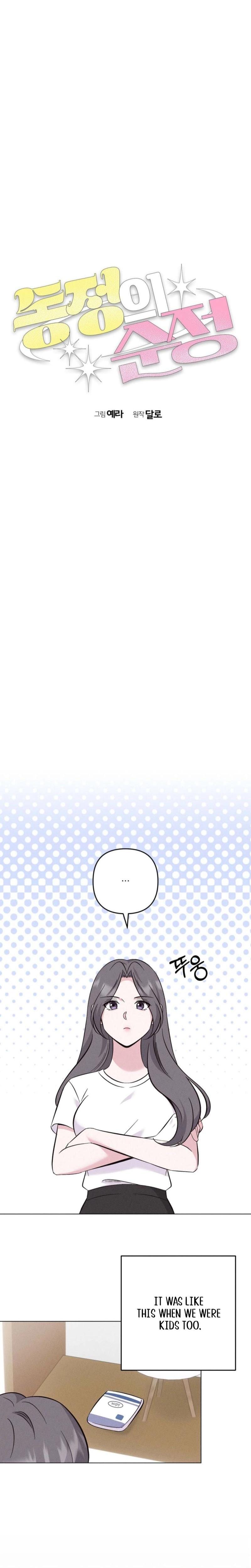 Pure Innocence Uncensored, chapter 13, page 6 of 21