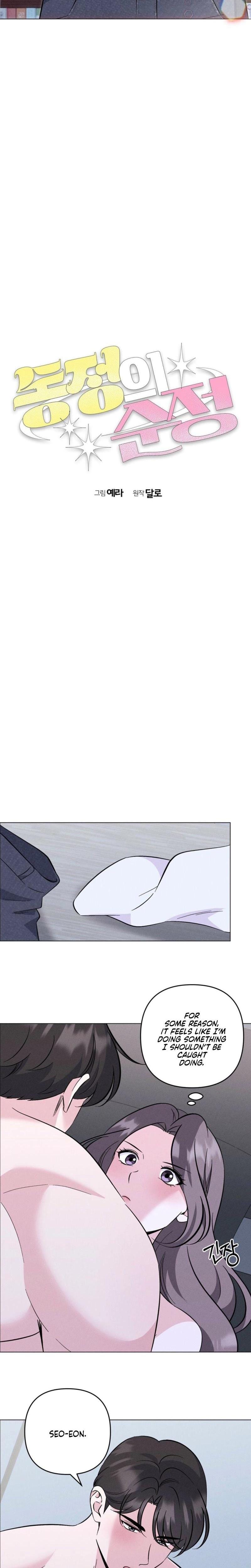 Pure Innocence Uncensored, chapter 18, page 7 of 17