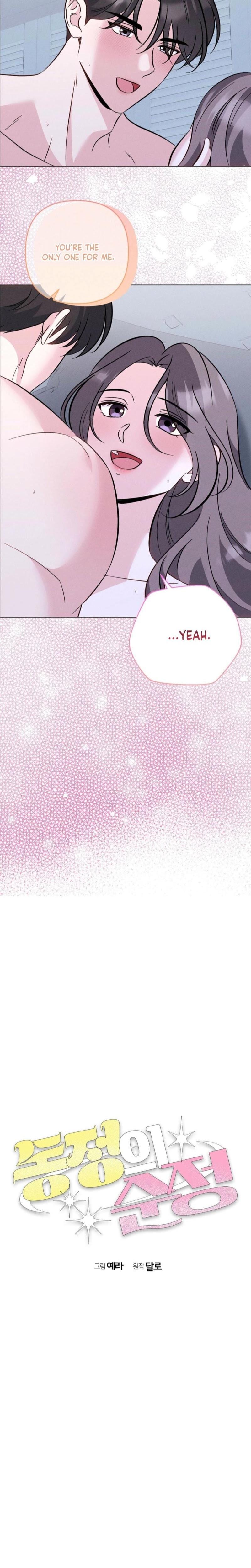 Pure Innocence Uncensored, chapter 24, page 11 of 16