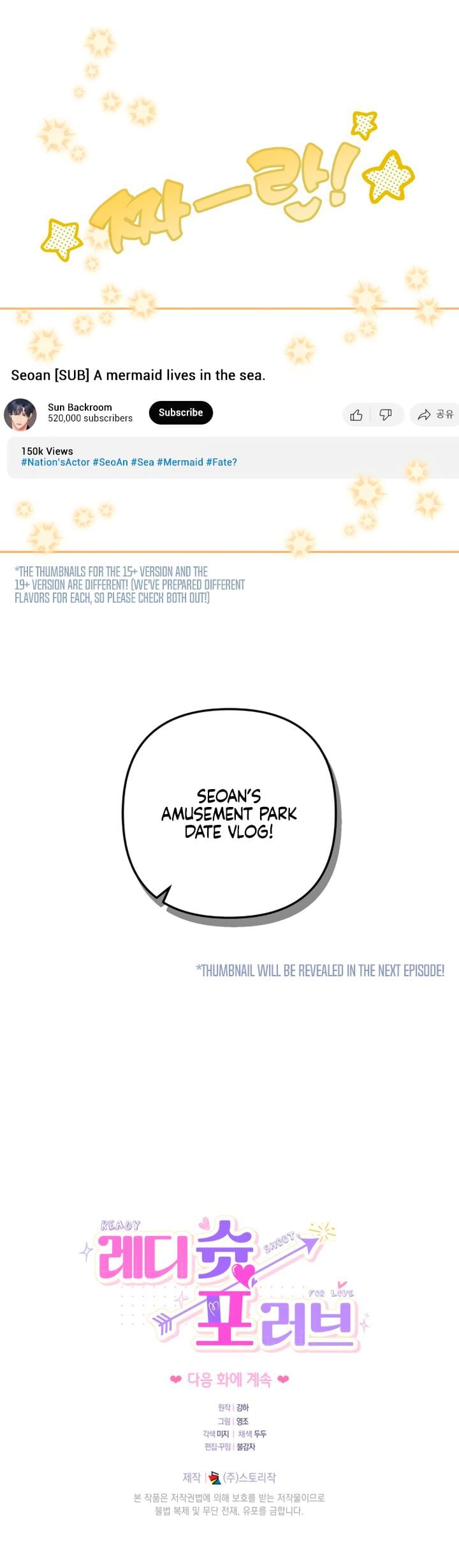 Ready Shoot, For Love! Uncensored, chapter 29, page 23 of 23