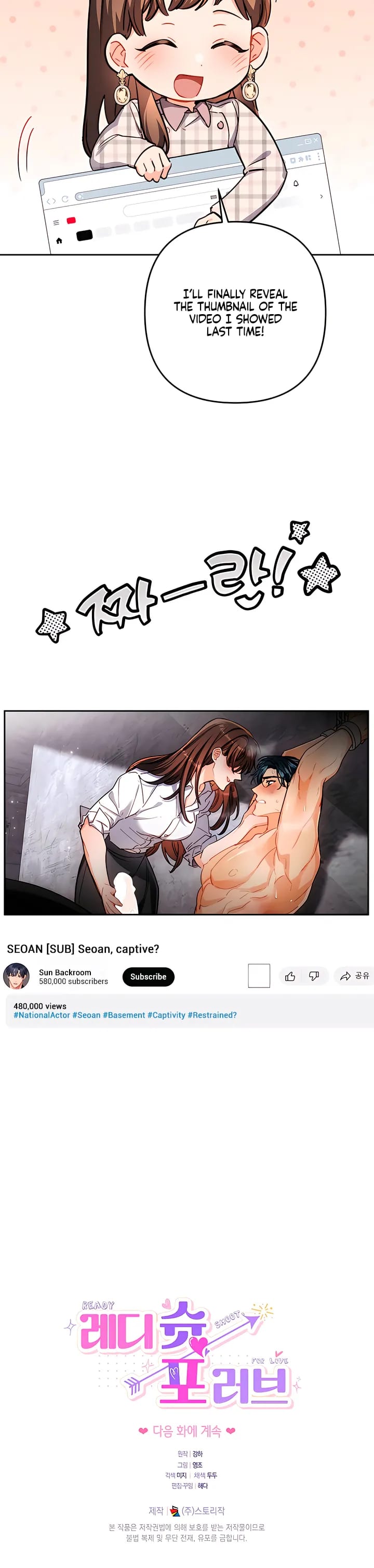 Ready Shoot, For Love! Uncensored, chapter 59, page 23 of 23