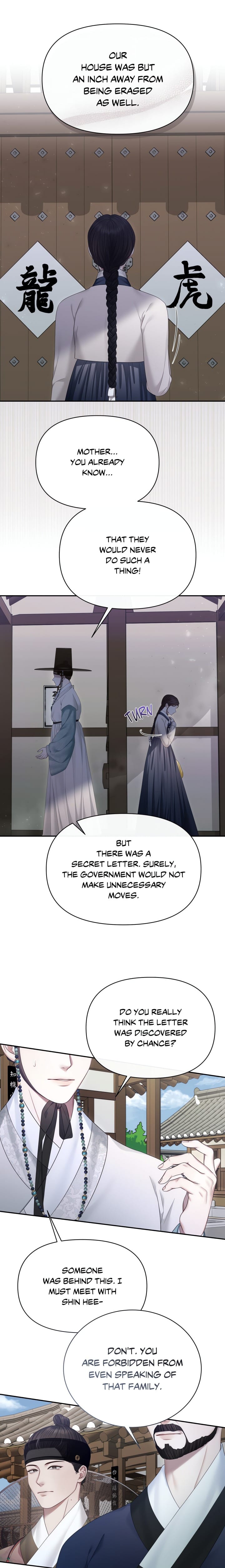 Requiem of the Scarlet Name (Uncensored), chapter 4, page 8 of 18