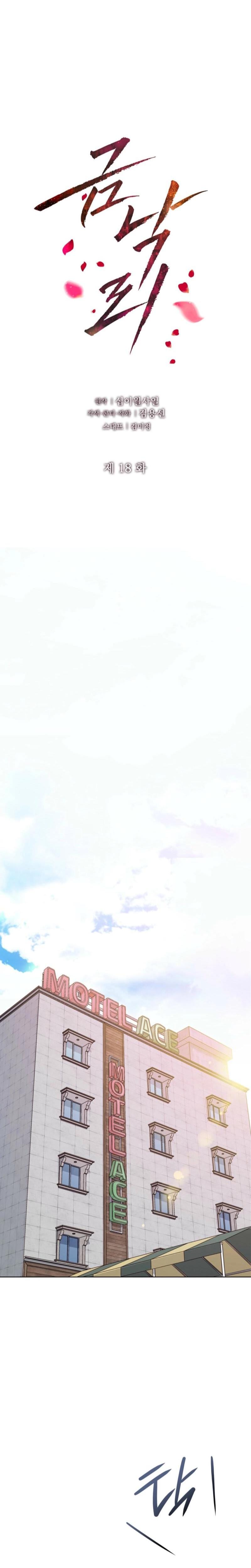 Return to Geumnak-ri Uncensored, chapter 18, page 16 of 34